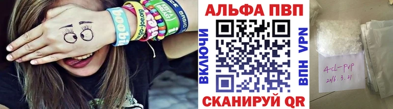 APVP СК  Купить где  Казань 