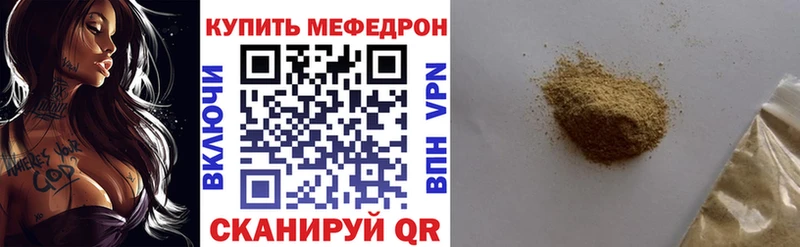 Купить  Казань  Мефедрон мука 