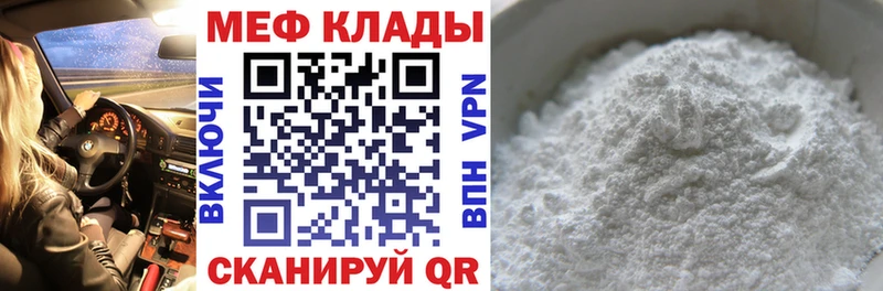Меф мяу мяу кристаллы Казань