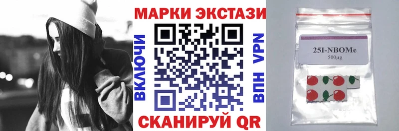 Купить где  Казань  Марки 25I-NBOMe 1500мкг 